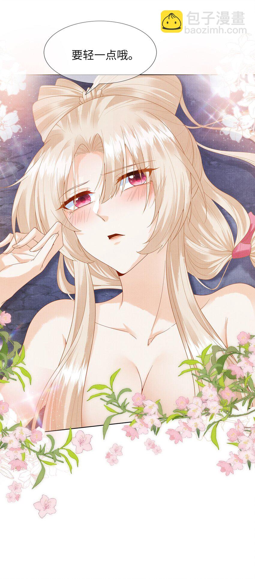 04 阁主的合欢散-第7话