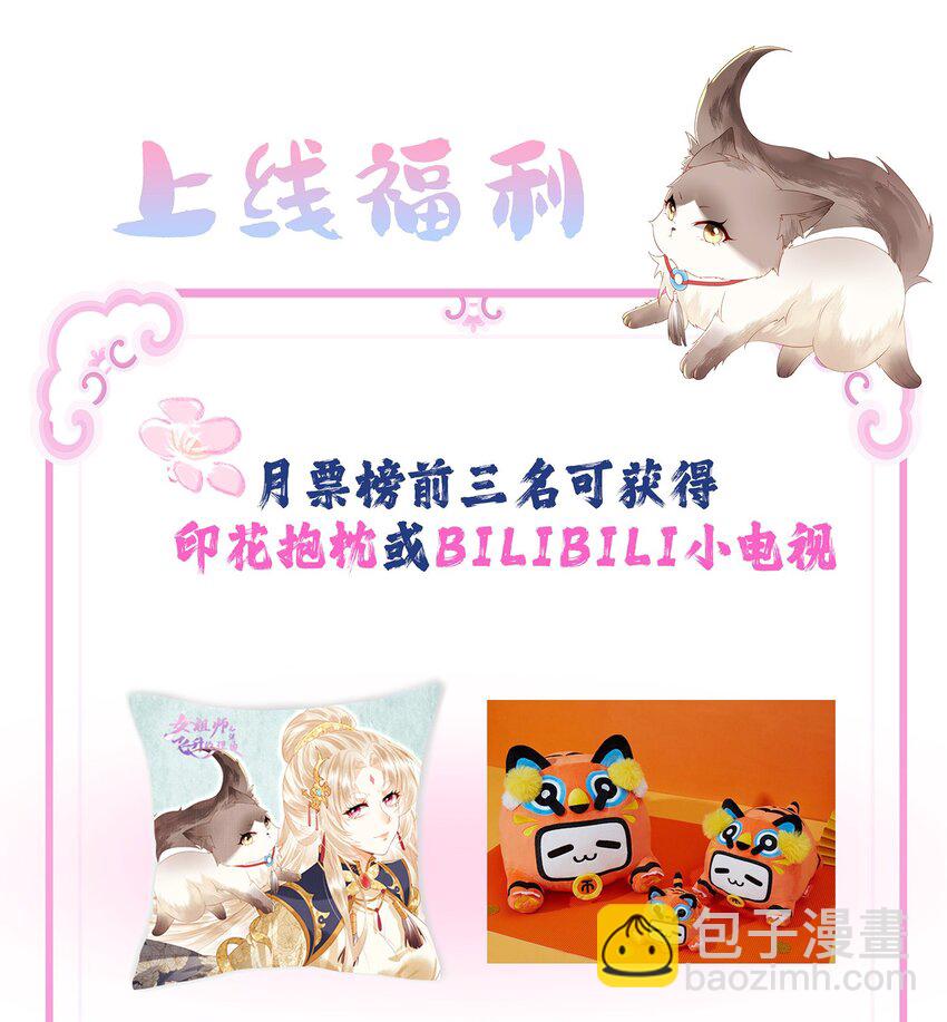 04 阁主的合欢散-第7话