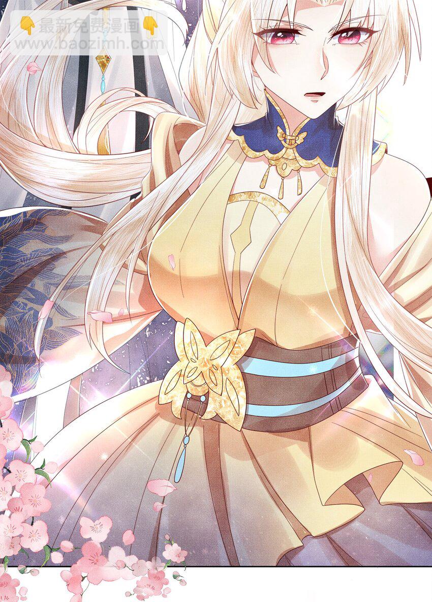 06 谁说师徒不能相恋？(1/3)-第9话