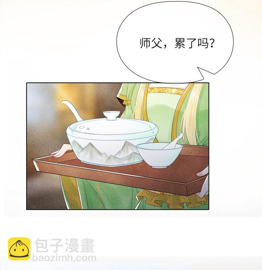 06 谁说师徒不能相恋？(1/3)-第9话