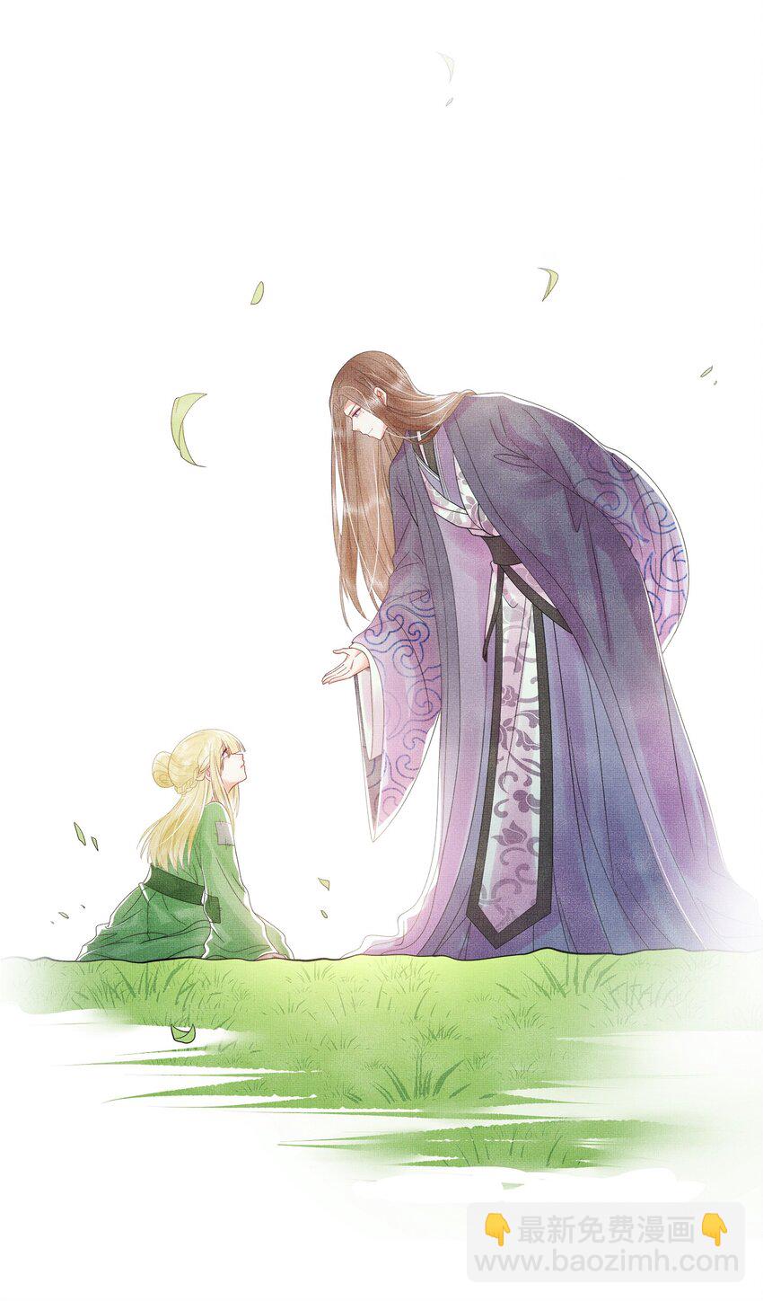 06 谁说师徒不能相恋？(1/3)-第9话