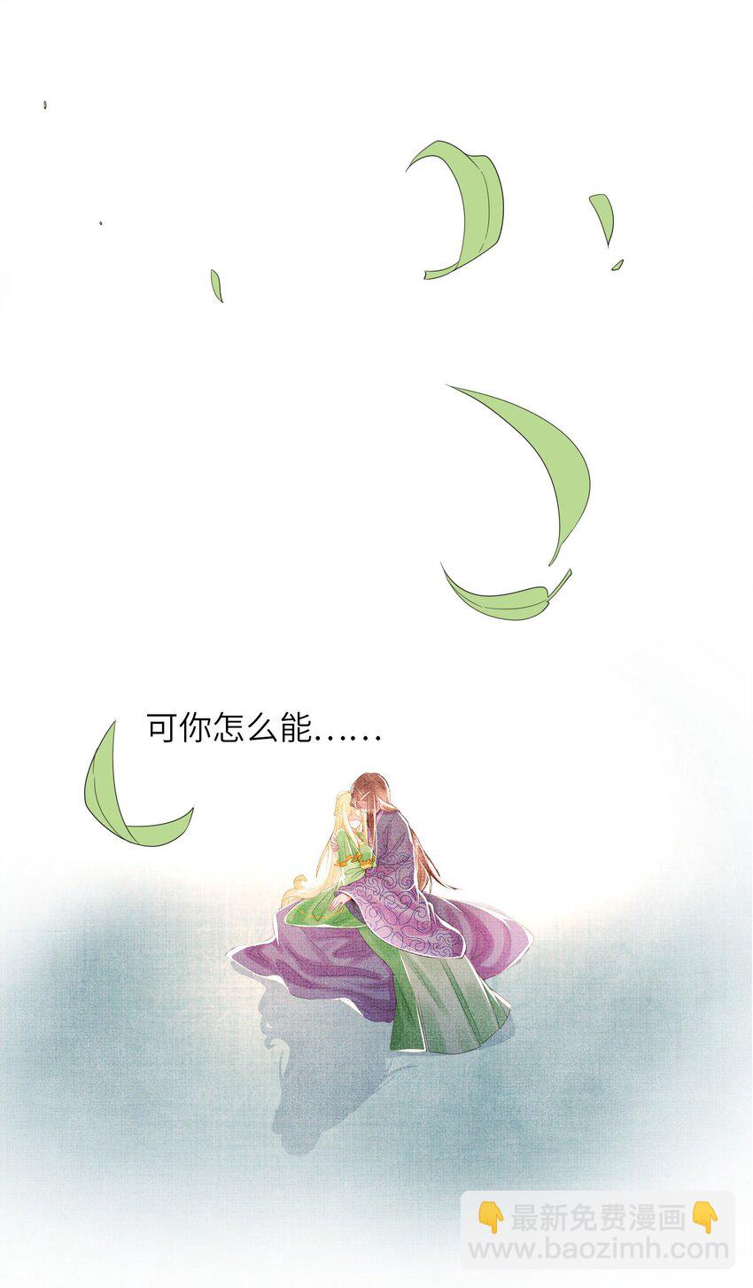 06 谁说师徒不能相恋？(1/3)-第9话