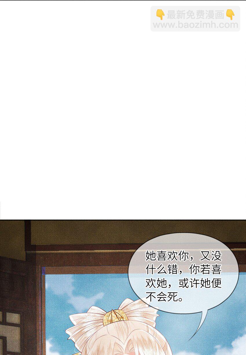 06 谁说师徒不能相恋？(1/3)-第9话