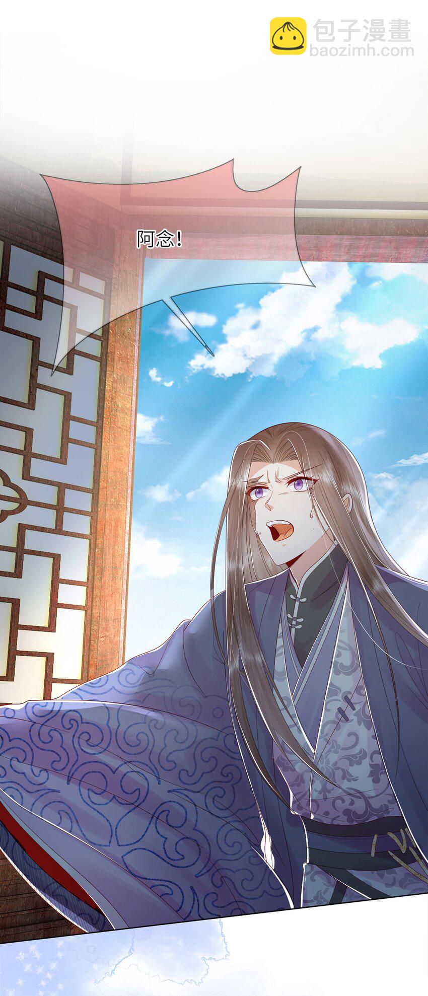 06 谁说师徒不能相恋？(1/3)-第9话