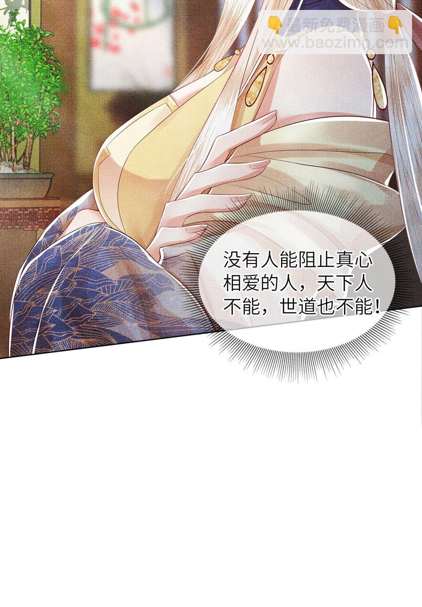 06 谁说师徒不能相恋？(1/3)-第9话