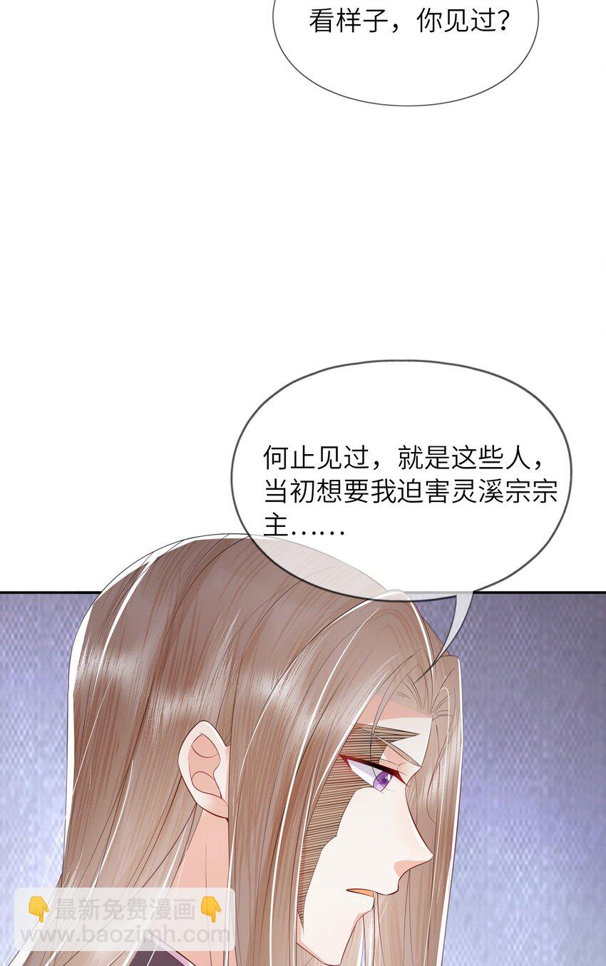 06 谁说师徒不能相恋？(1/3)-第9话