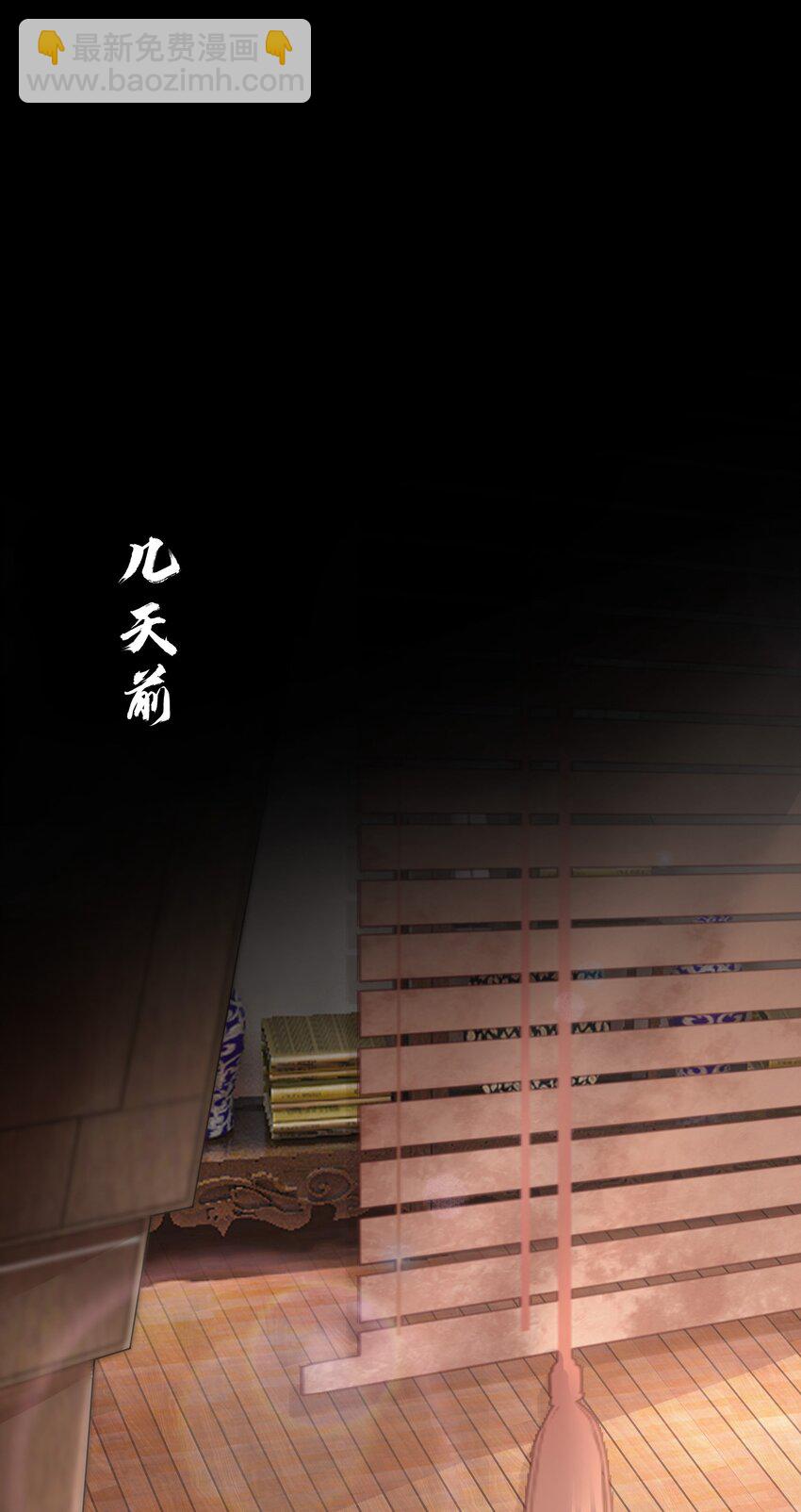 06 谁说师徒不能相恋？(1/3)-第9话