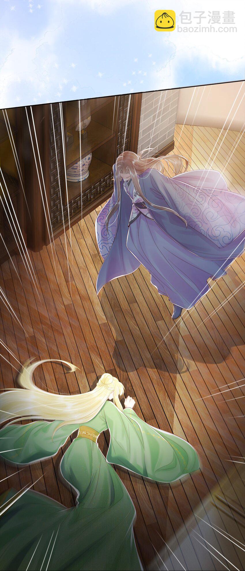 06 谁说师徒不能相恋？(1/3)-第9话