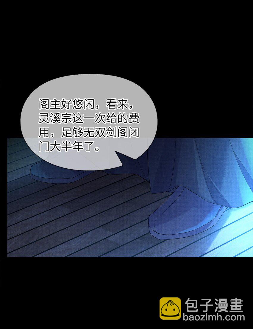 06 谁说师徒不能相恋？(1/3)-第9话