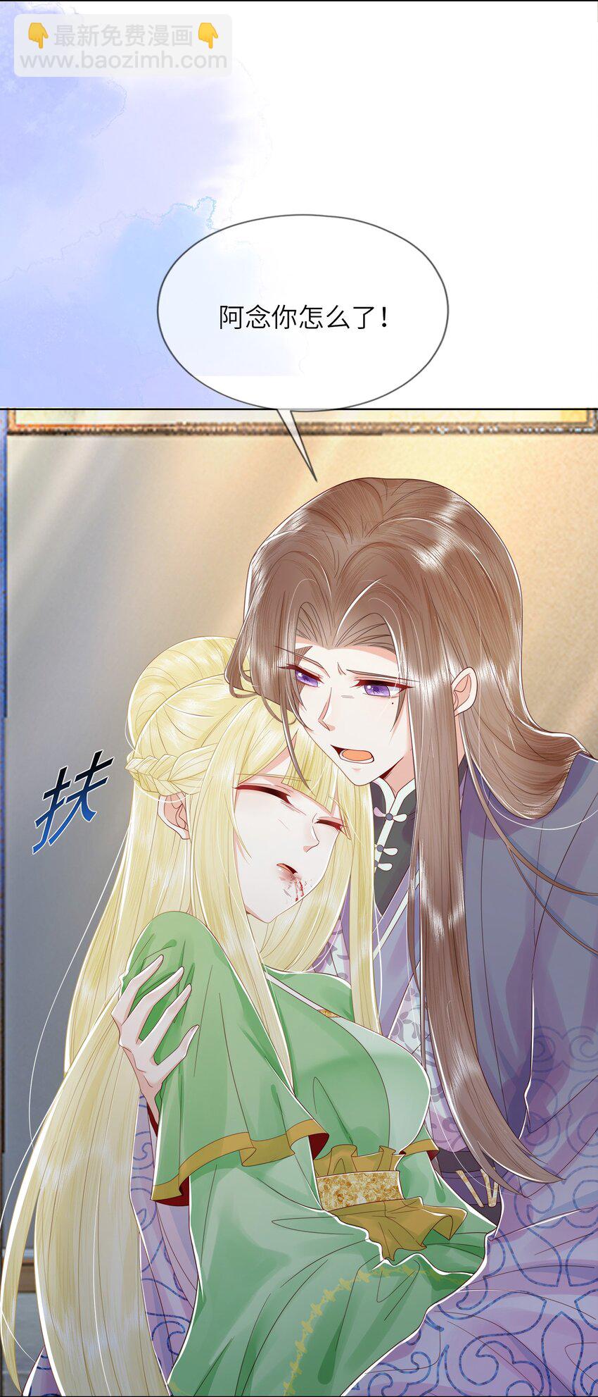 06 谁说师徒不能相恋？(1/3)-第9话