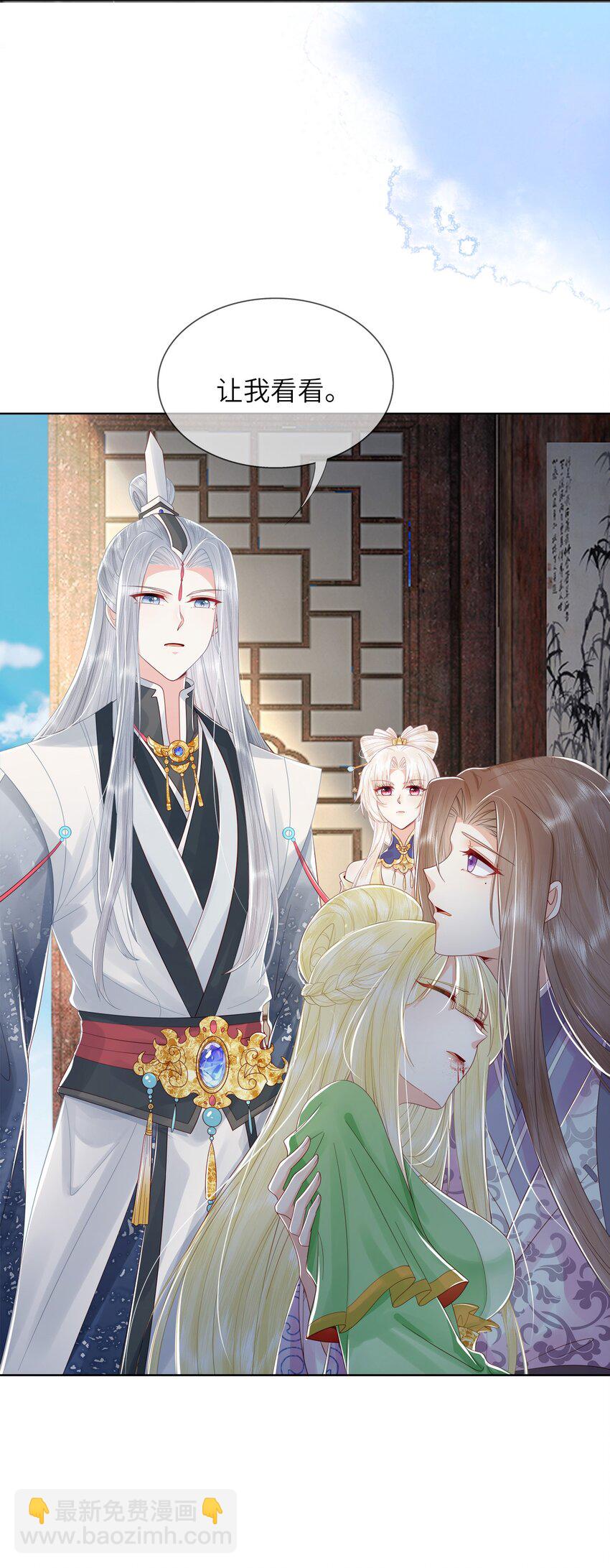 06 谁说师徒不能相恋？(1/3)-第9话