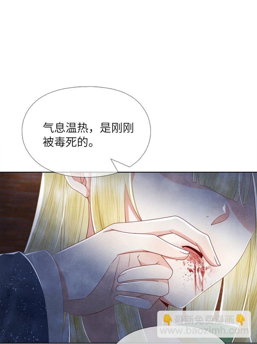 06 谁说师徒不能相恋？(1/3)-第9话