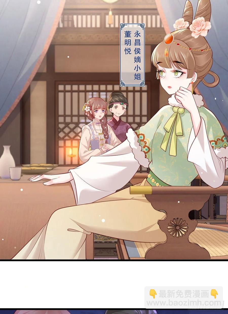 第99话 去永昌侯府退庚帖-第101话