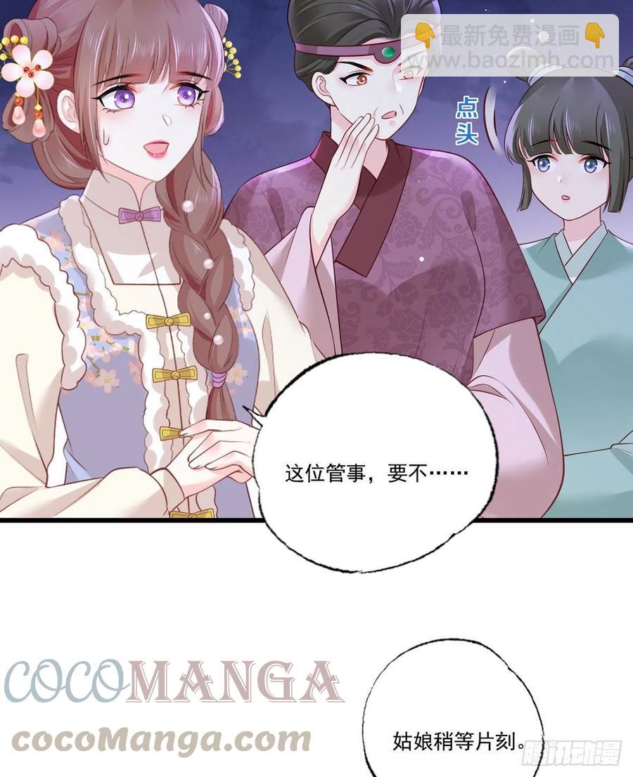 第99话 去永昌侯府退庚帖-第101话