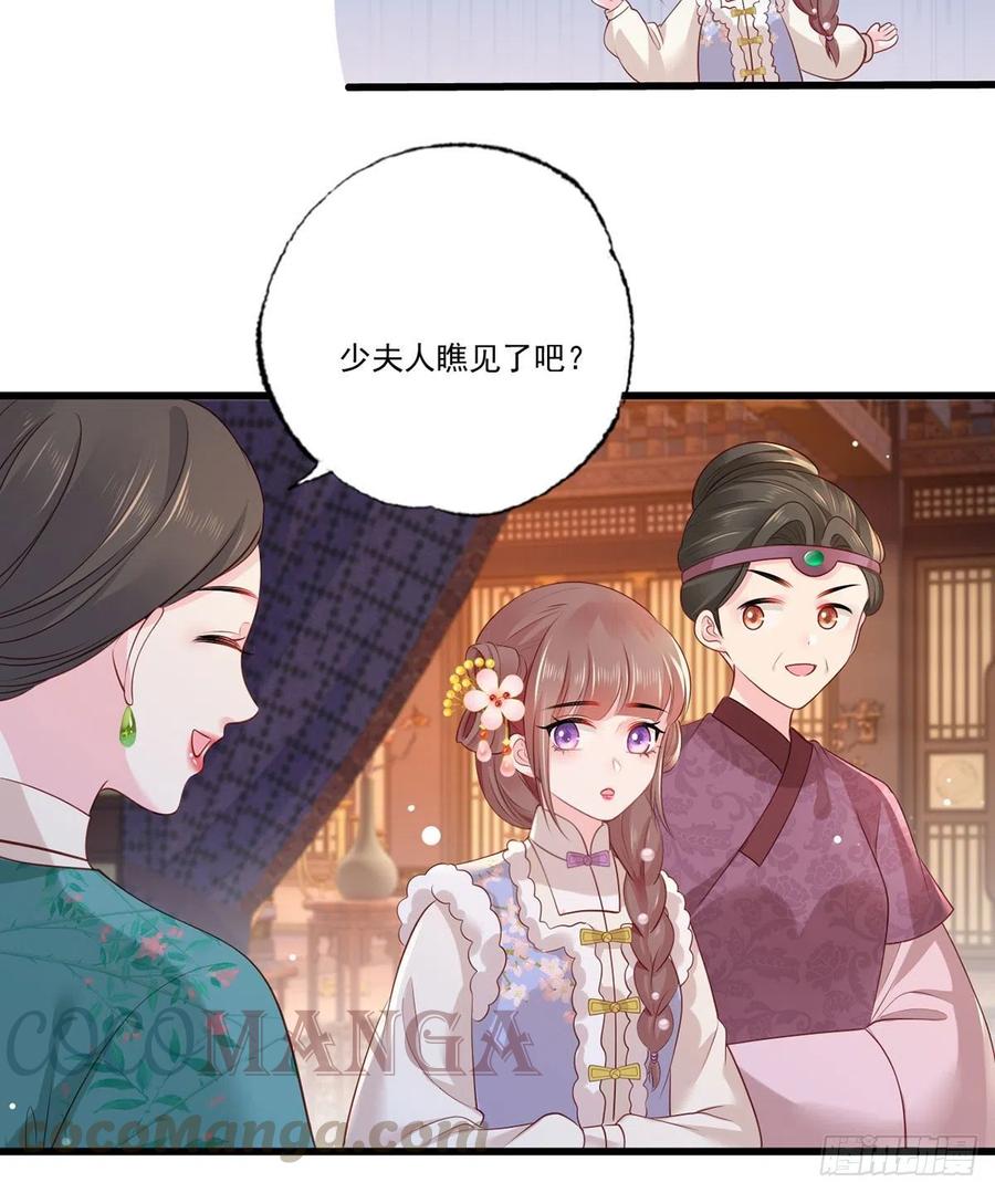 女首富之嬌寵攝政王 - 第99話 去永昌侯府退庚帖 - 1