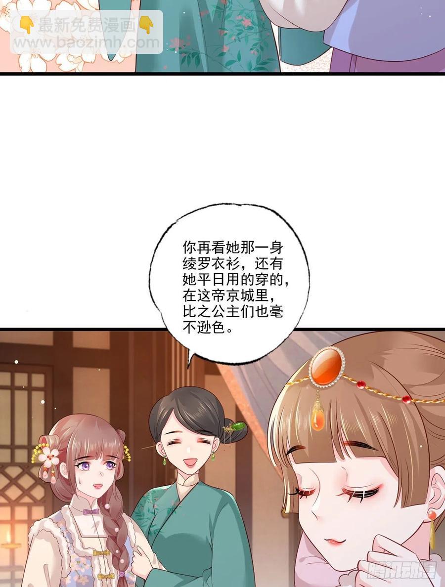 第99话 去永昌侯府退庚帖-第101话