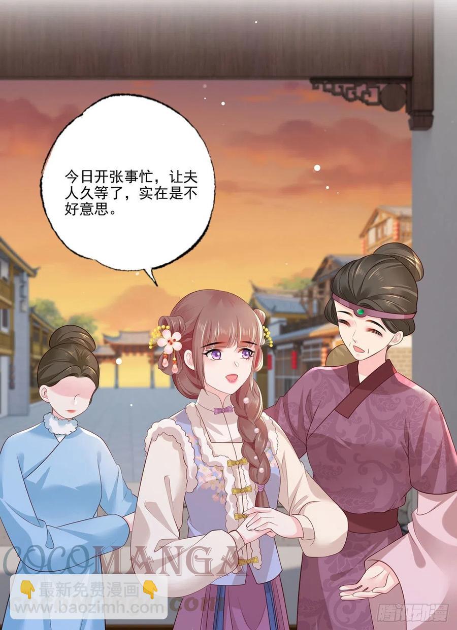 第99话 去永昌侯府退庚帖-第101话