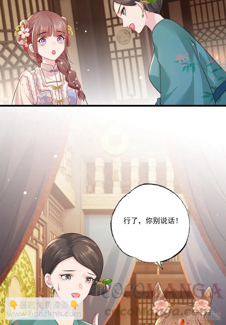 第99话 去永昌侯府退庚帖-第101话