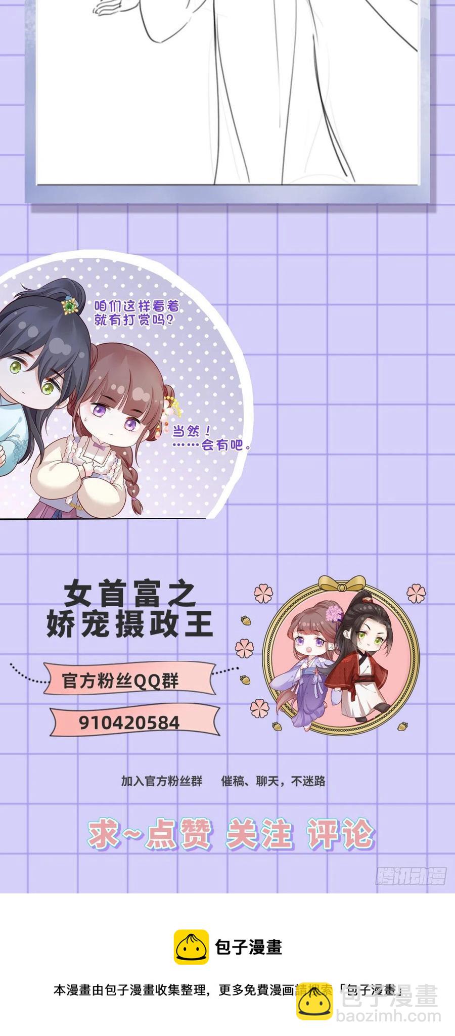 第99话 去永昌侯府退庚帖-第101话