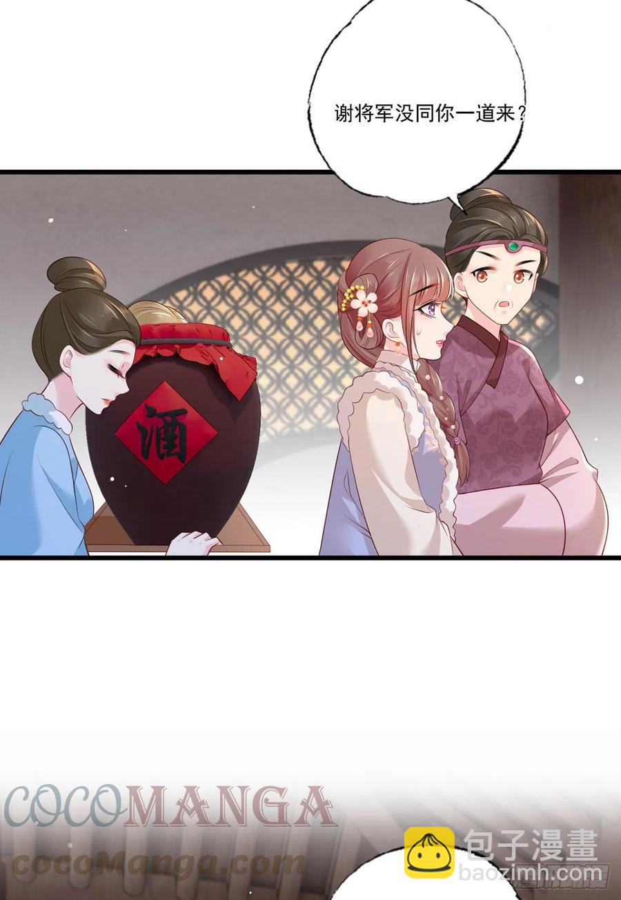 第99话 去永昌侯府退庚帖-第101话