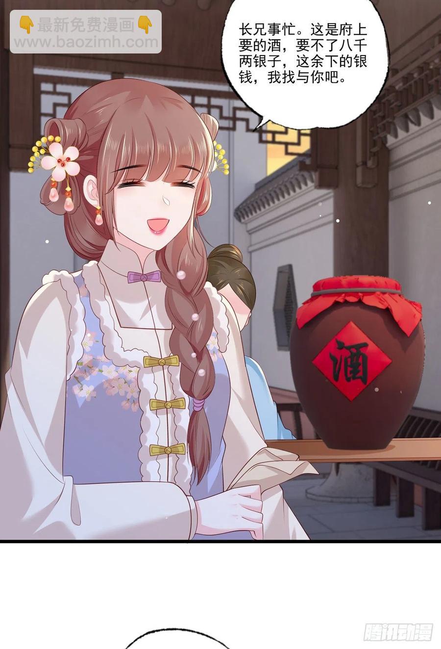 第99话 去永昌侯府退庚帖-第101话