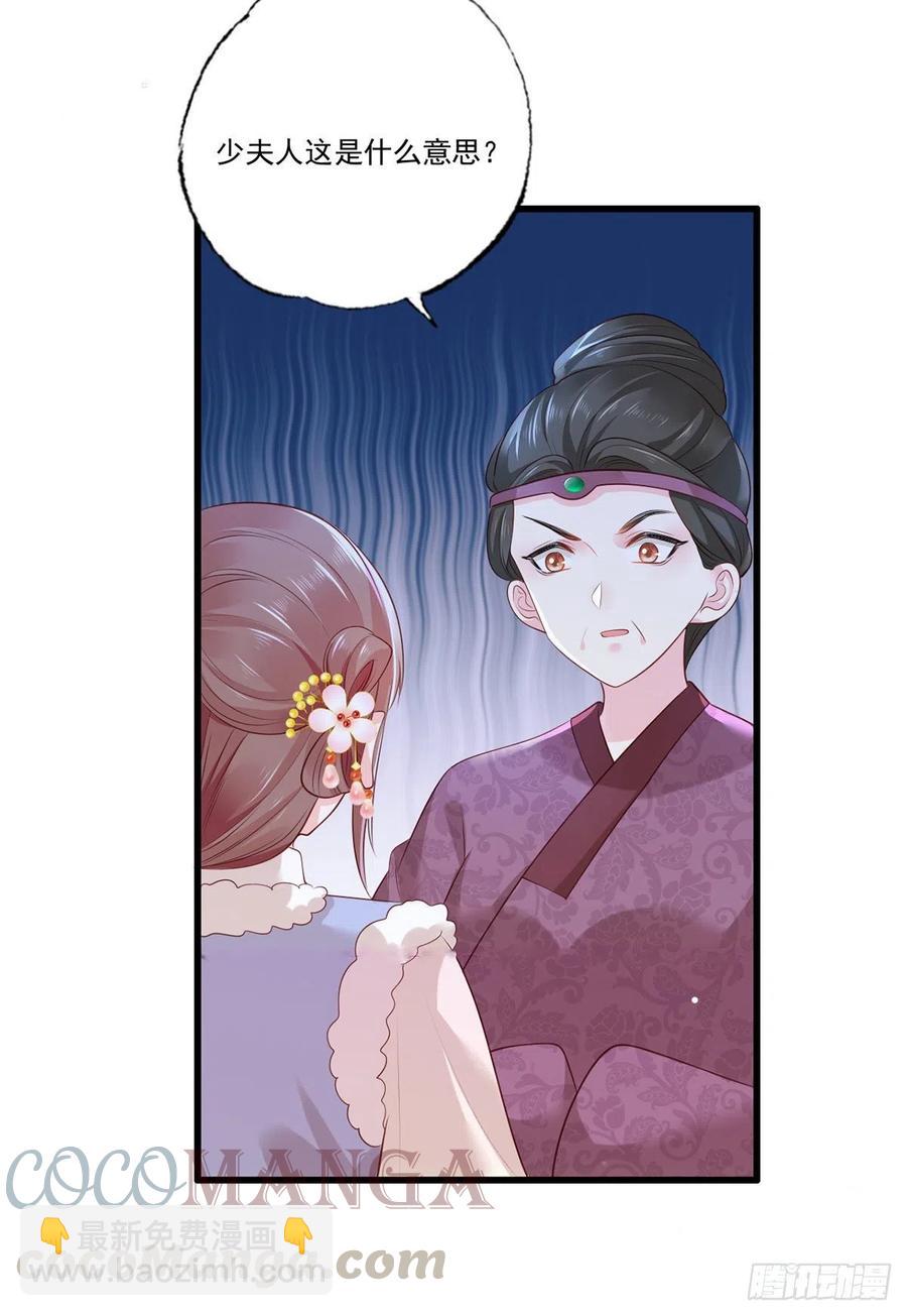 第99话 去永昌侯府退庚帖-第101话