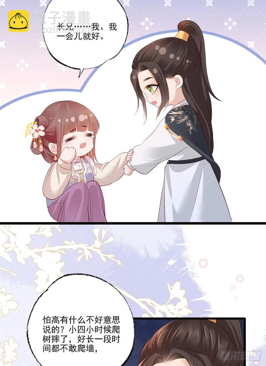 第101话 长兄带你上天！-第103话