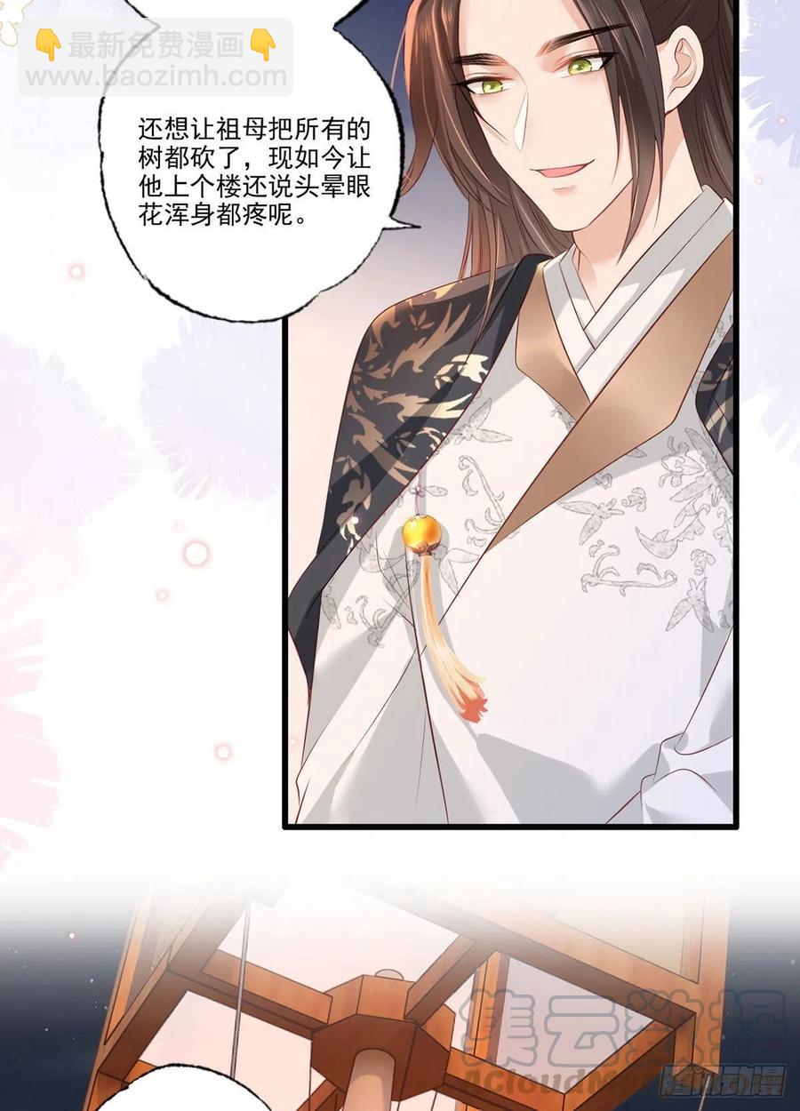 第101话 长兄带你上天！-第103话