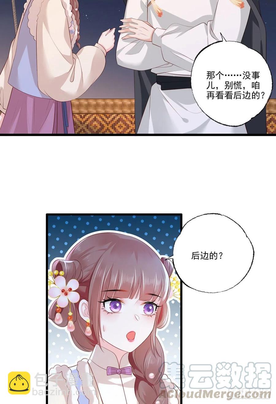 第101话 长兄带你上天！-第103话