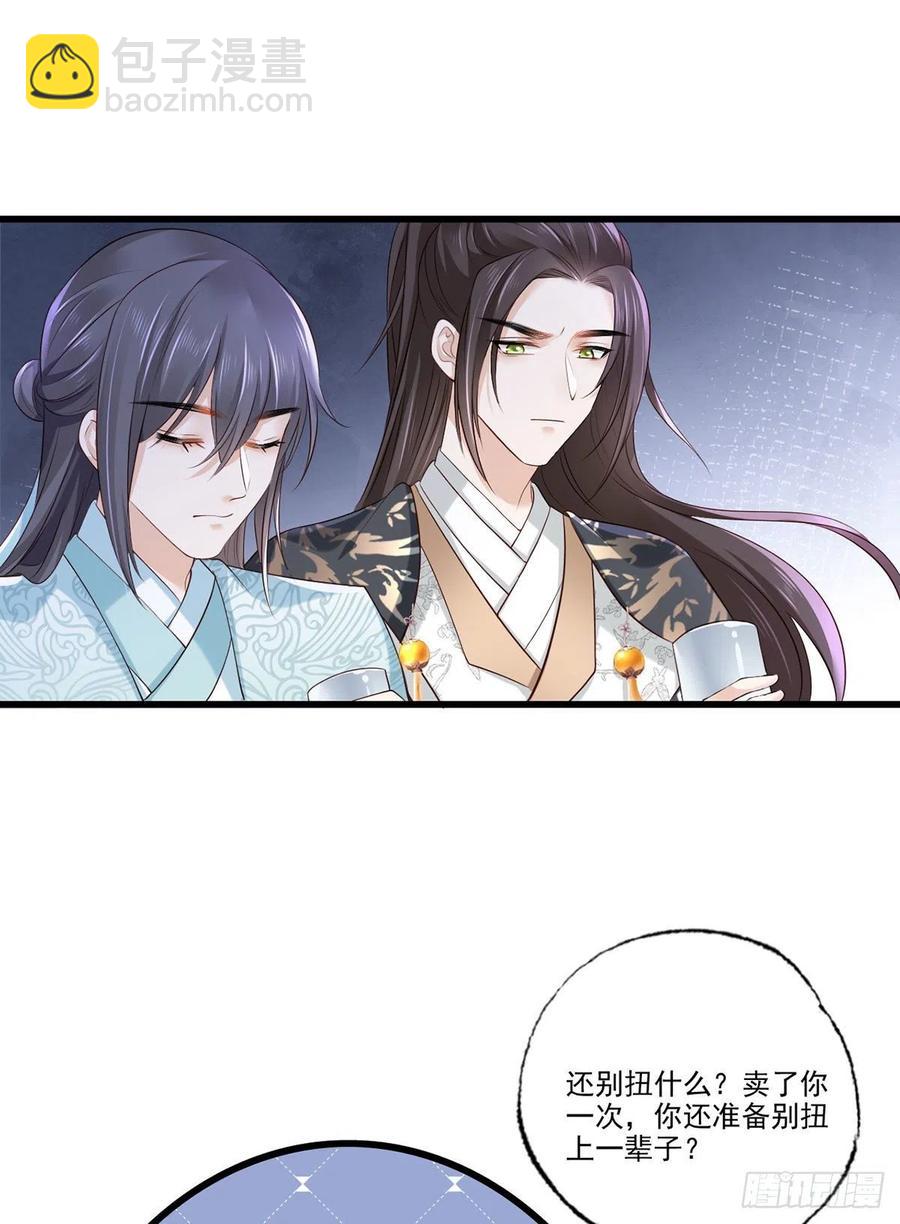 第103话 但愿抱拥世间真绝色-第105话