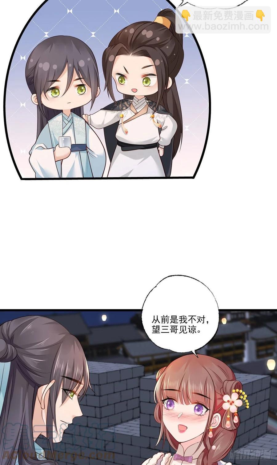 第103话 但愿抱拥世间真绝色-第105话