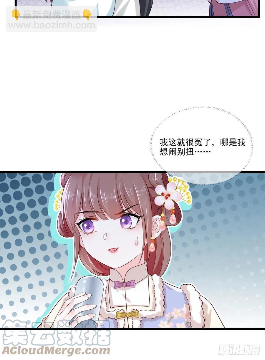 第103话 但愿抱拥世间真绝色-第105话