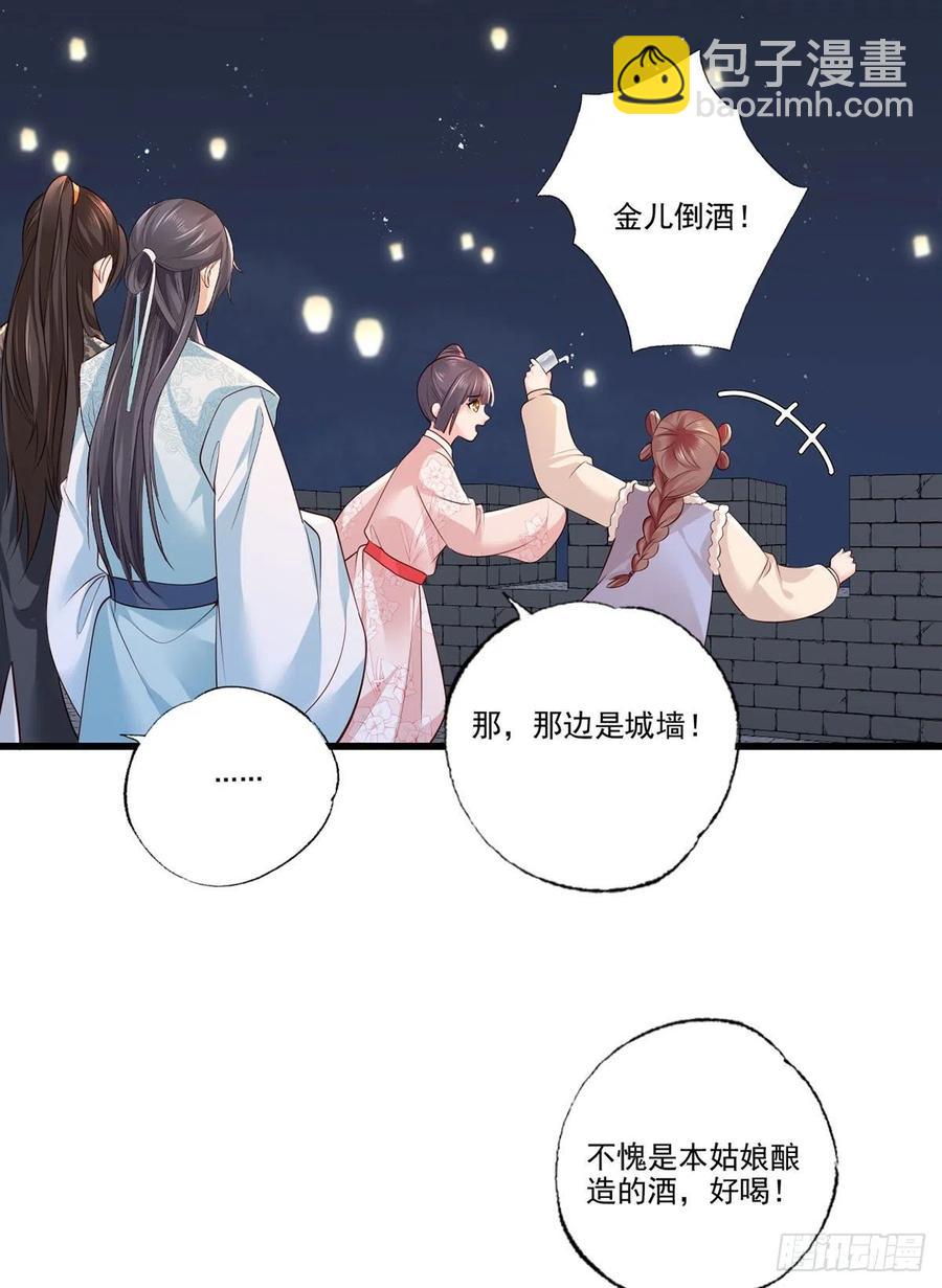 第103话 但愿抱拥世间真绝色-第105话