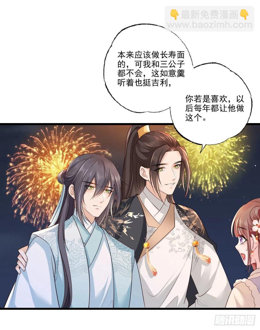 第103话 但愿抱拥世间真绝色-第105话