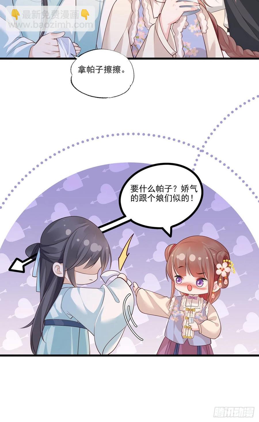 第103话 但愿抱拥世间真绝色-第105话