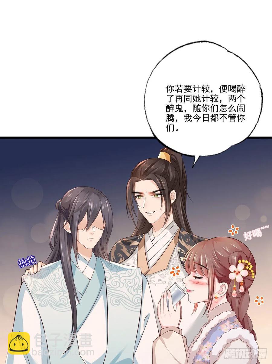 第103话 但愿抱拥世间真绝色-第105话