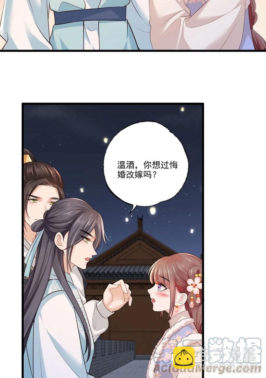 第103话 但愿抱拥世间真绝色-第105话