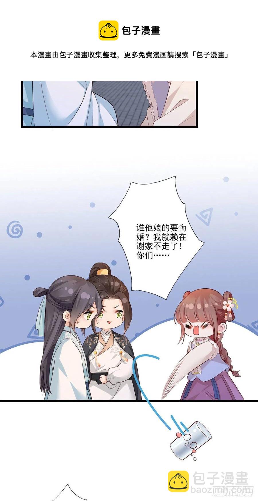 第103话 但愿抱拥世间真绝色-第105话