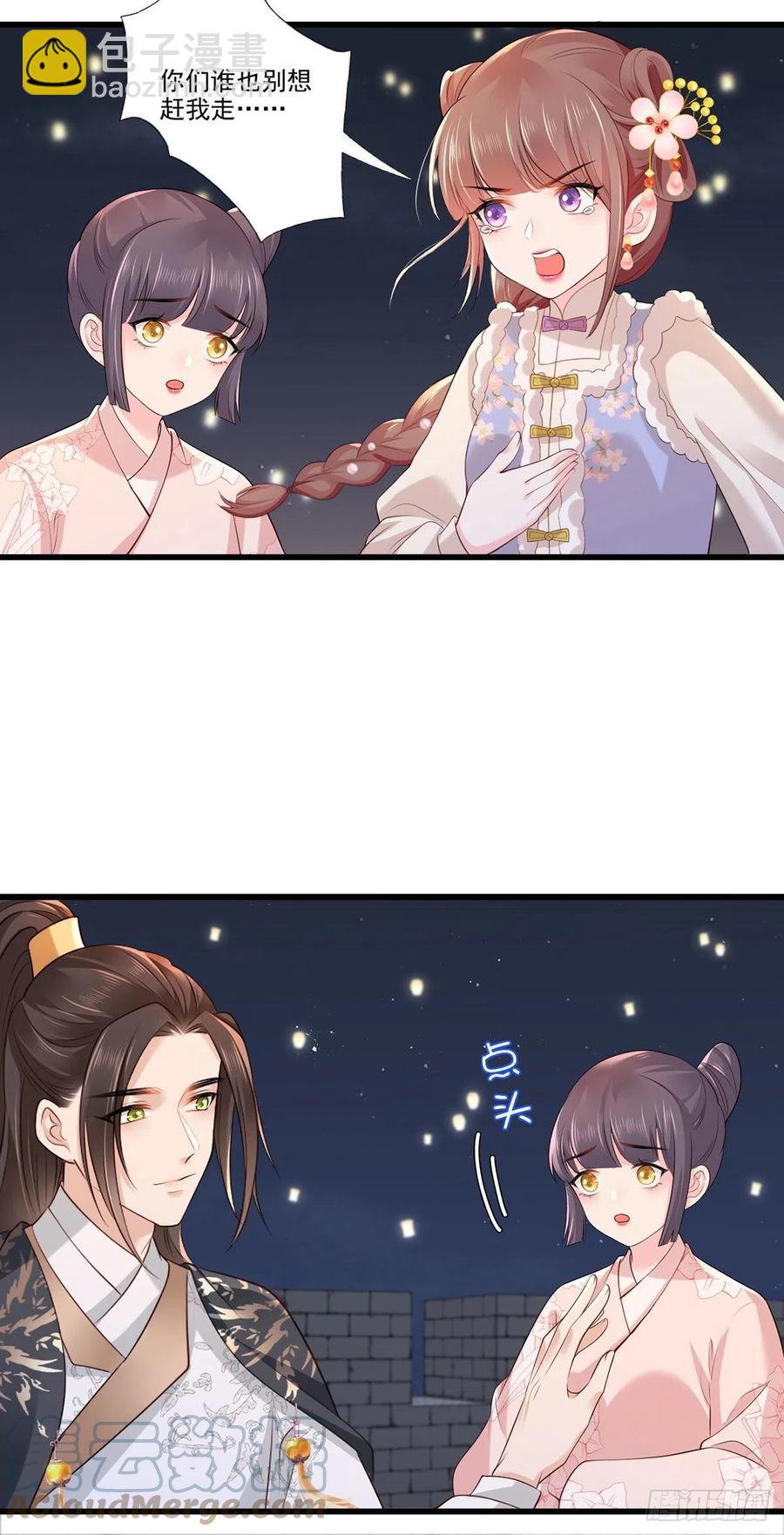 第103话 但愿抱拥世间真绝色-第105话