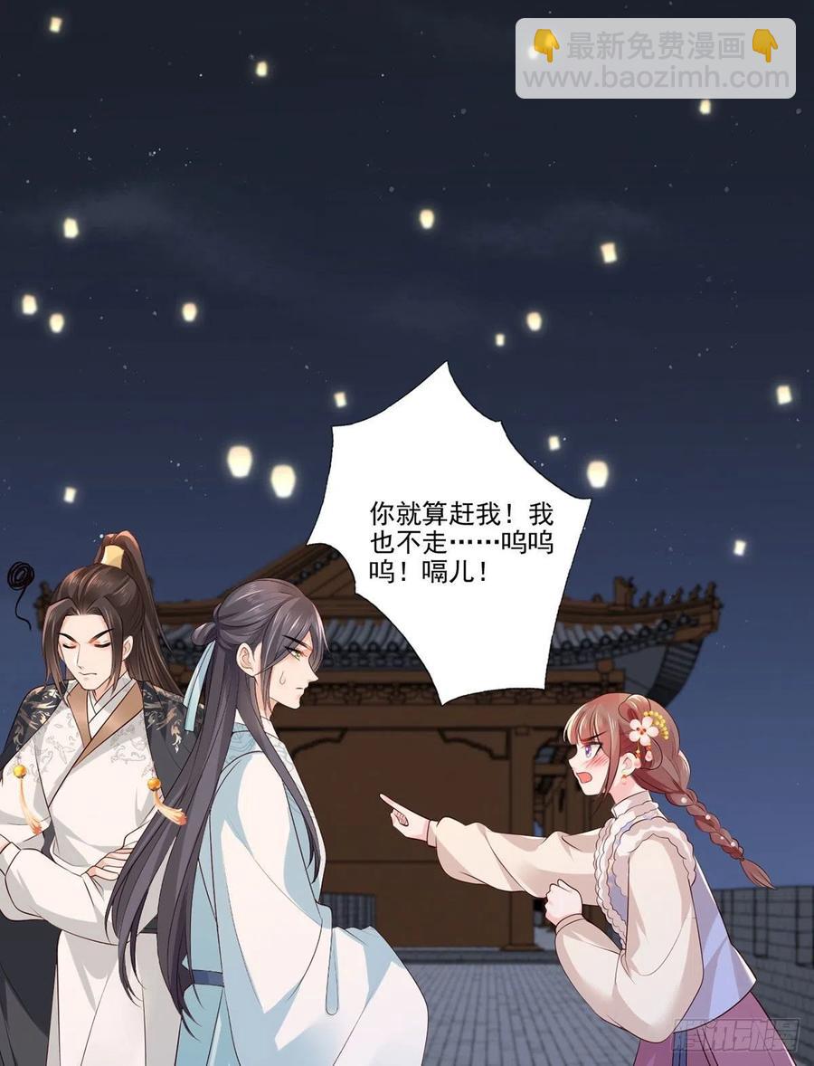 第103话 但愿抱拥世间真绝色-第105话