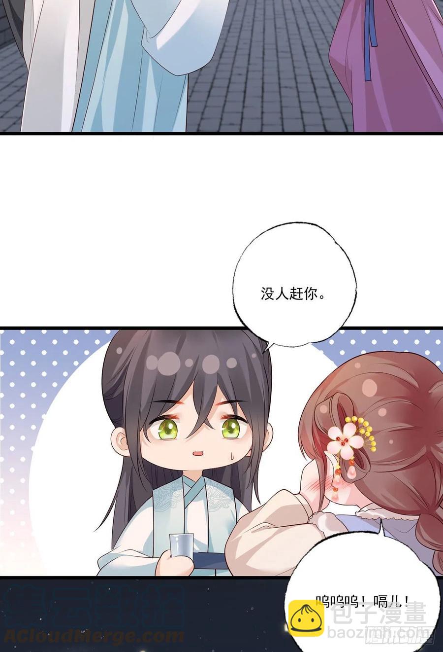 第103话 但愿抱拥世间真绝色-第105话