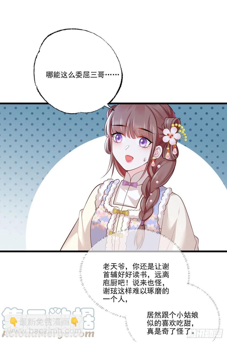 第103话 但愿抱拥世间真绝色-第105话