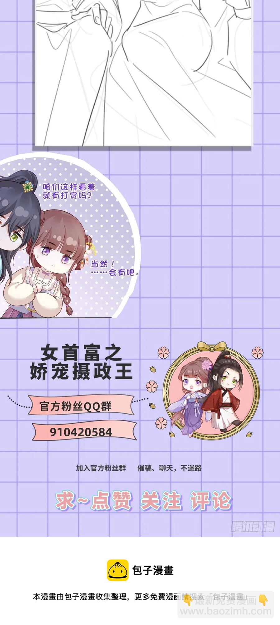 第103话 但愿抱拥世间真绝色-第105话