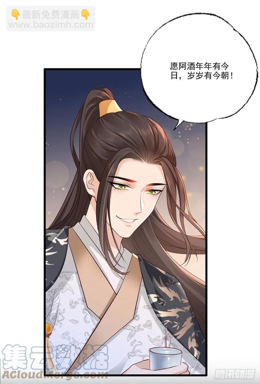 第103话 但愿抱拥世间真绝色-第105话