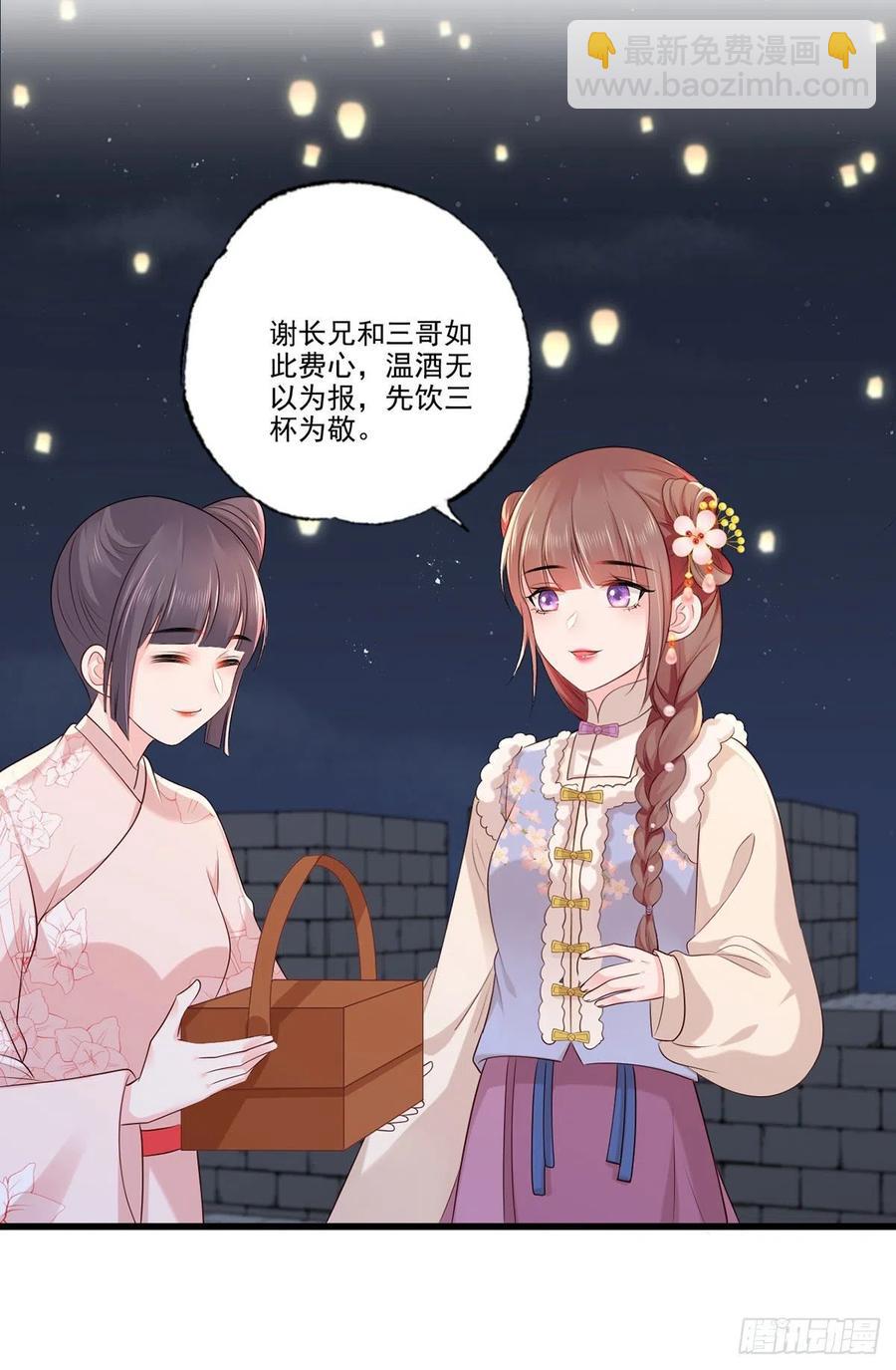 第103话 但愿抱拥世间真绝色-第105话