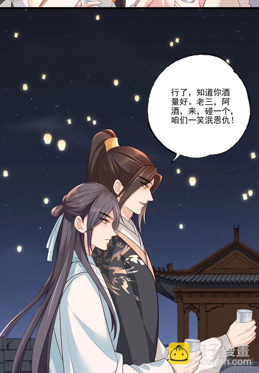 第103话 但愿抱拥世间真绝色-第105话