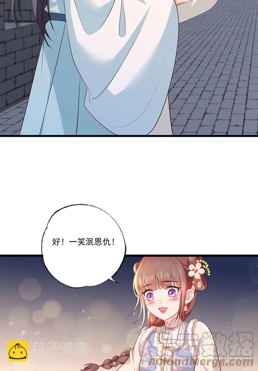 第103话 但愿抱拥世间真绝色-第105话