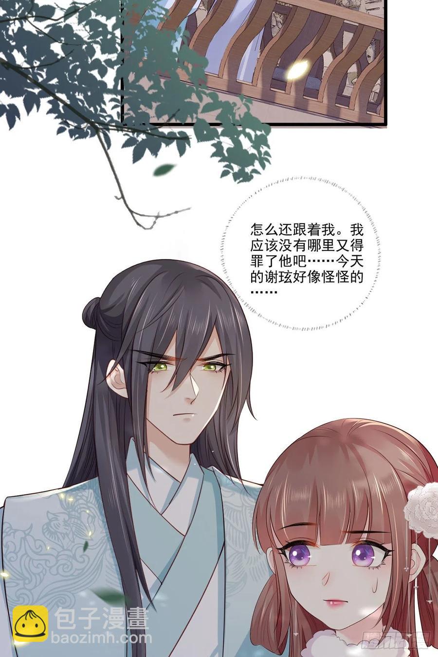 第105话这本《女戒》，送给你-第107话