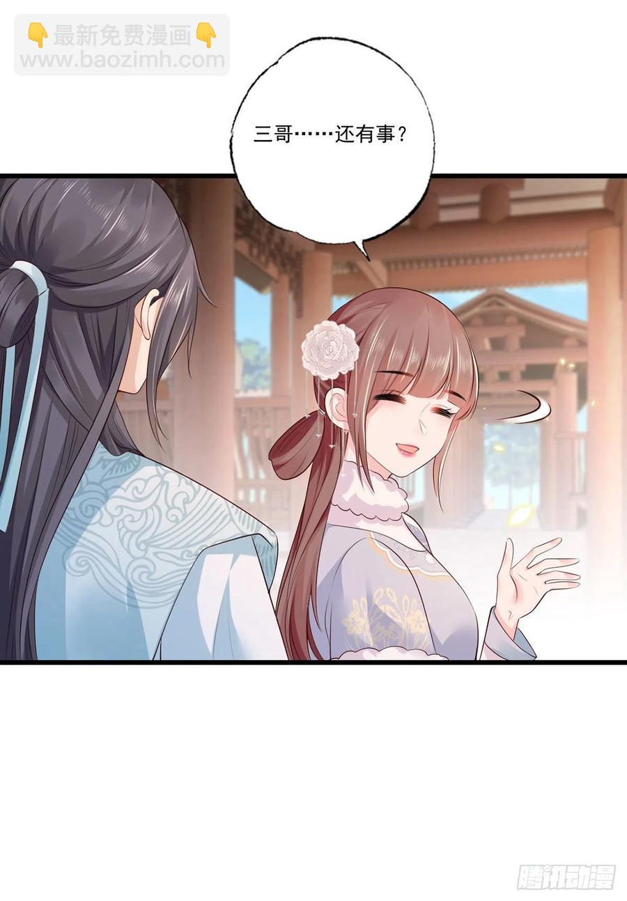 第105话这本《女戒》，送给你-第107话