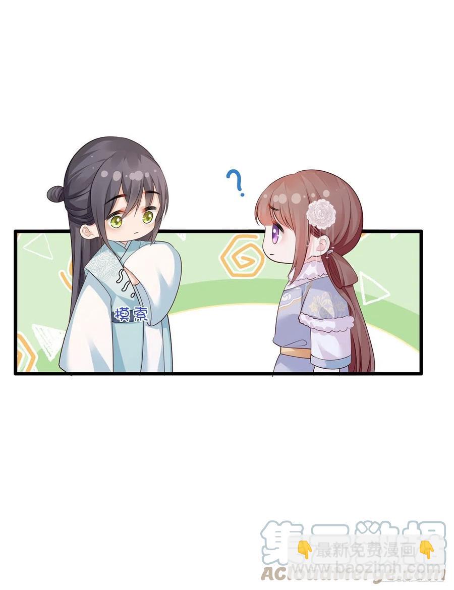 第105话这本《女戒》，送给你-第107话